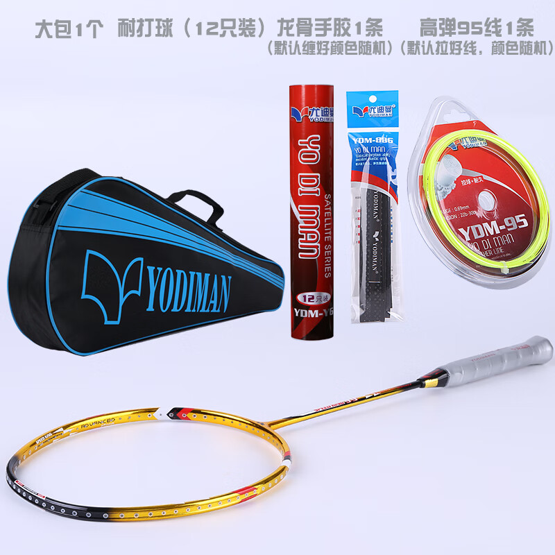 尤迪曼(yodiman)比賽級(jí)羽毛球拍超輕碳素3U4U速度暴扣進(jìn)攻型高磅單拍 進(jìn)攻型3U速度王99送大拍包+Y6羽 YODIMAN-YDM95