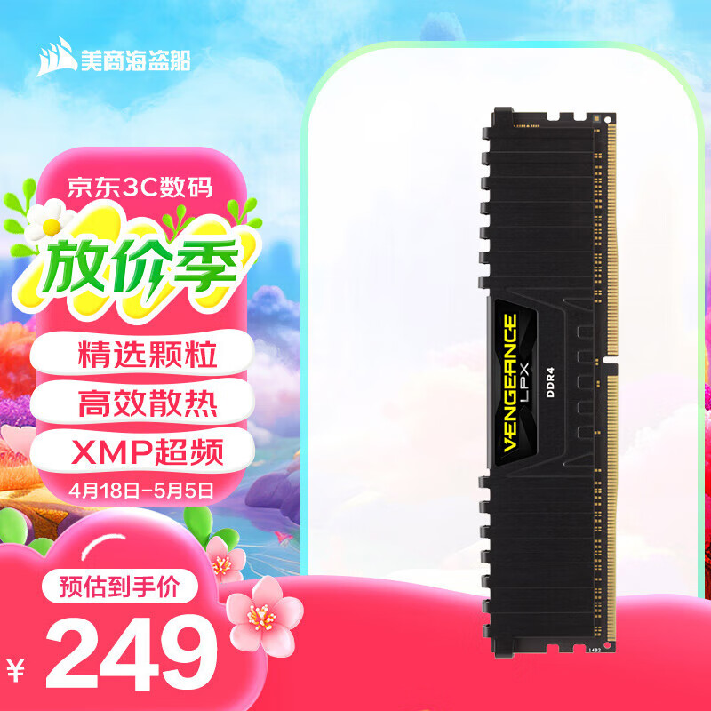 美商海盗船（USCORSAIR）16GB DDR4 3600 台式机内存条 复仇者LPX系列 游戏型