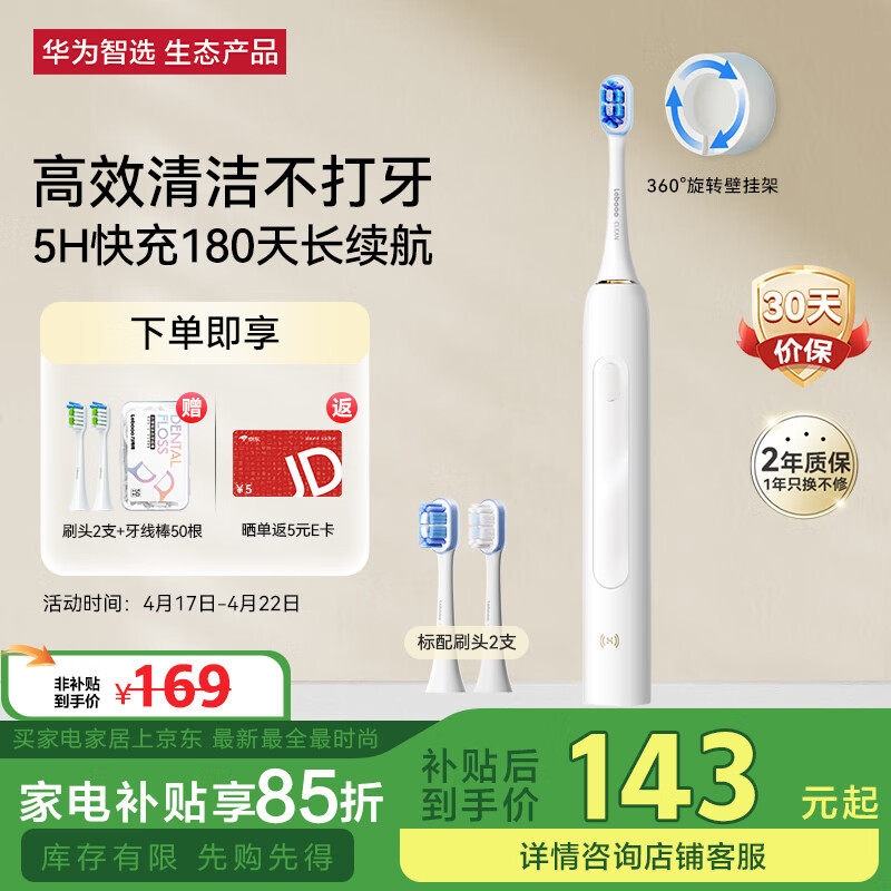 ��Ϊ��ѡ����������������ˢ3 �綯��ˢ ��Ů�� ���Ҳ��� ����ѧ����ˢ ����������180�쳤���� ����3