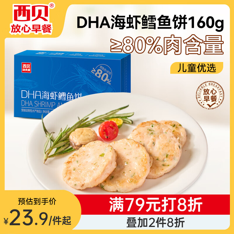 ����ݯ���DHA��Ϻ�����160g Ϻ��Ϻ����ͯ���ʳƷ����ը��ʳ�İ��Ʒ����