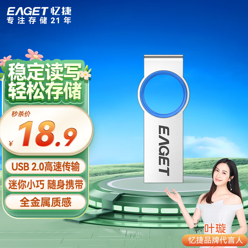 忆捷（EAGET）32GB USB2.0  U盘 迷你金属 招标投标小便携 办公学习车载电脑手机通用优盘 稳定读写U1R
