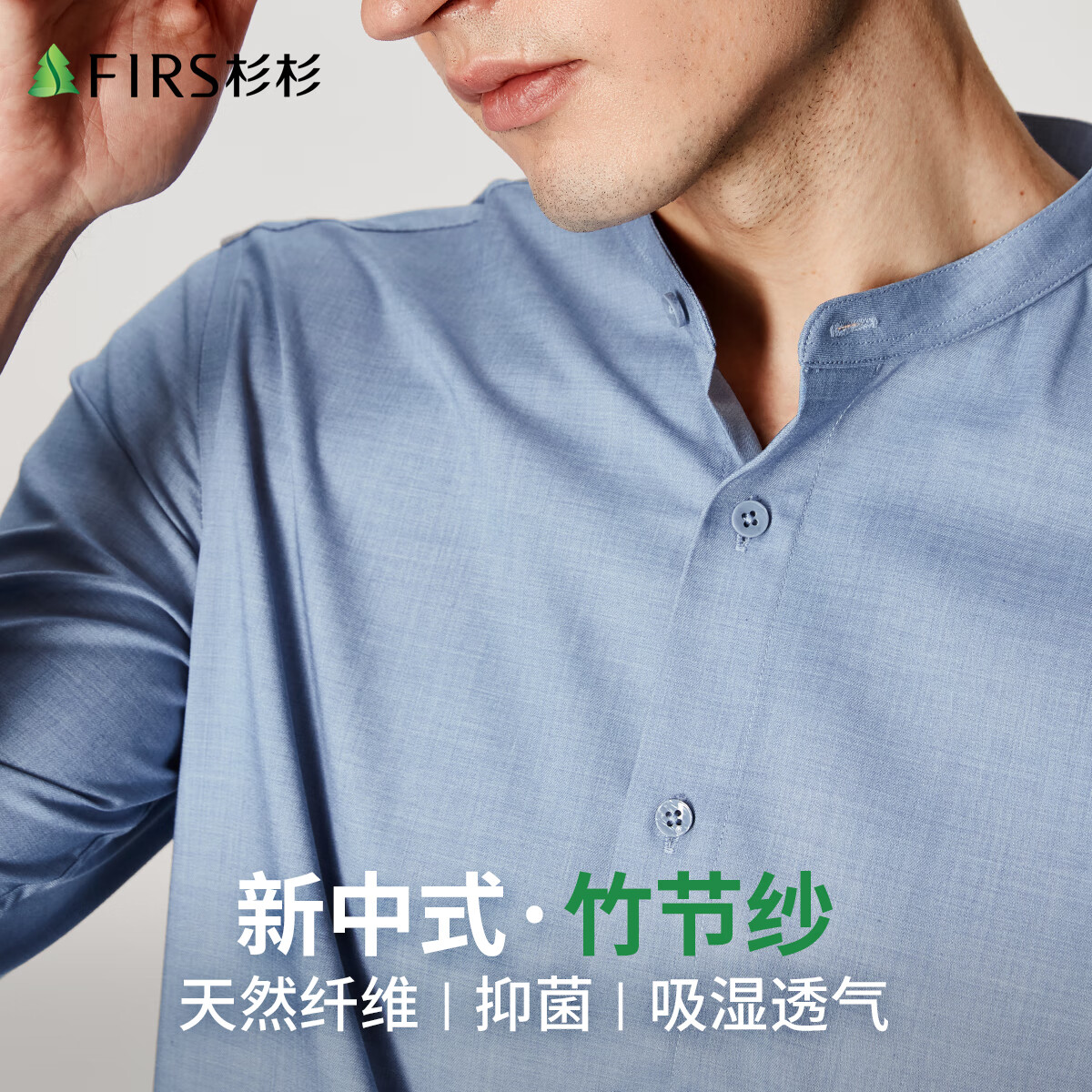 杉杉【亨利立領(lǐng)】長袖襯衫男四季款商務(wù)休閑打底上衣輕薄透氣襯衣男裝 灰藍 41 175/96A
