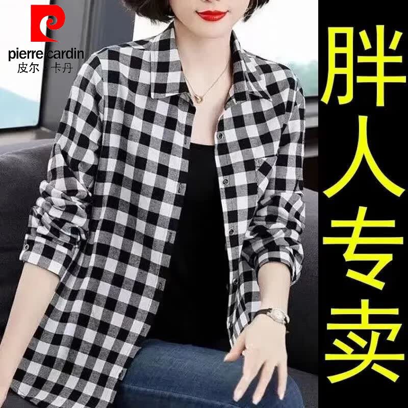 皮尔卡丹(pierre cardin)纯棉大码女装格子衬衫中年妈妈长袖衬衣韩版宽松显瘦打底衫 灰黑色格子 6XL