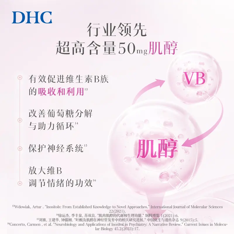 DHC薏仁丸 高含量薏仁精华胶囊 含维生素E 健康好气色润养肌肤 进口 【排湿气-提代谢】-薏仁丸+复合VB- 1袋*1袋