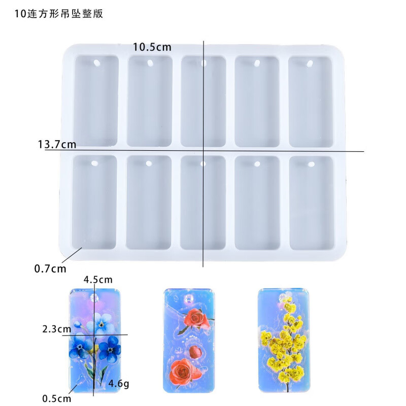 美芙仁全套diy滴膠模具10連方形整版小吊墜鑰匙扣硅膠模具手工飾品卡通 10連方形吊墜模具整版