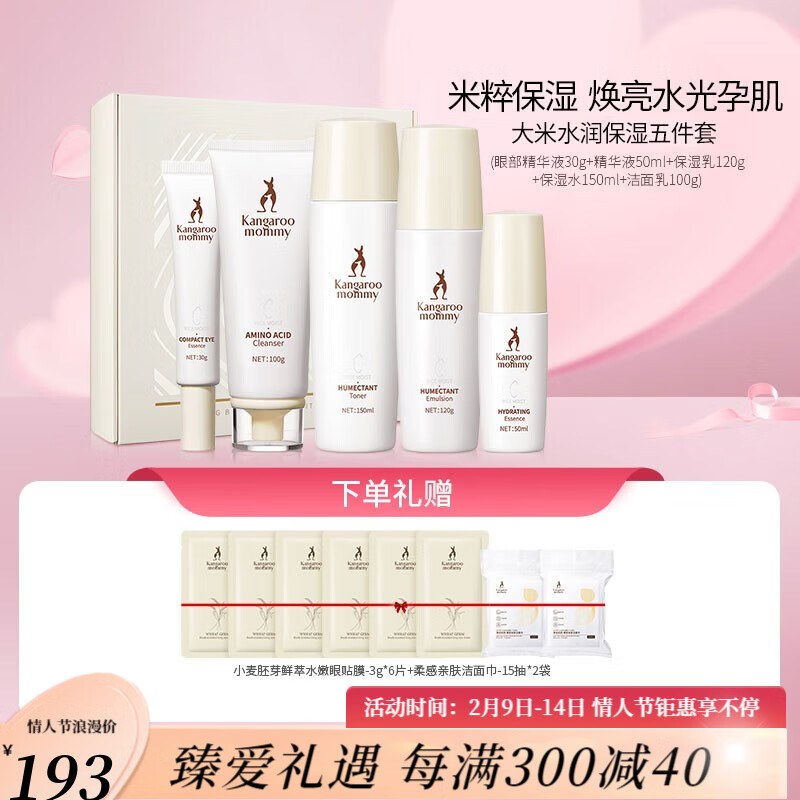 看孕产妇洗护历史价格网站|孕产妇洗护价格走势
