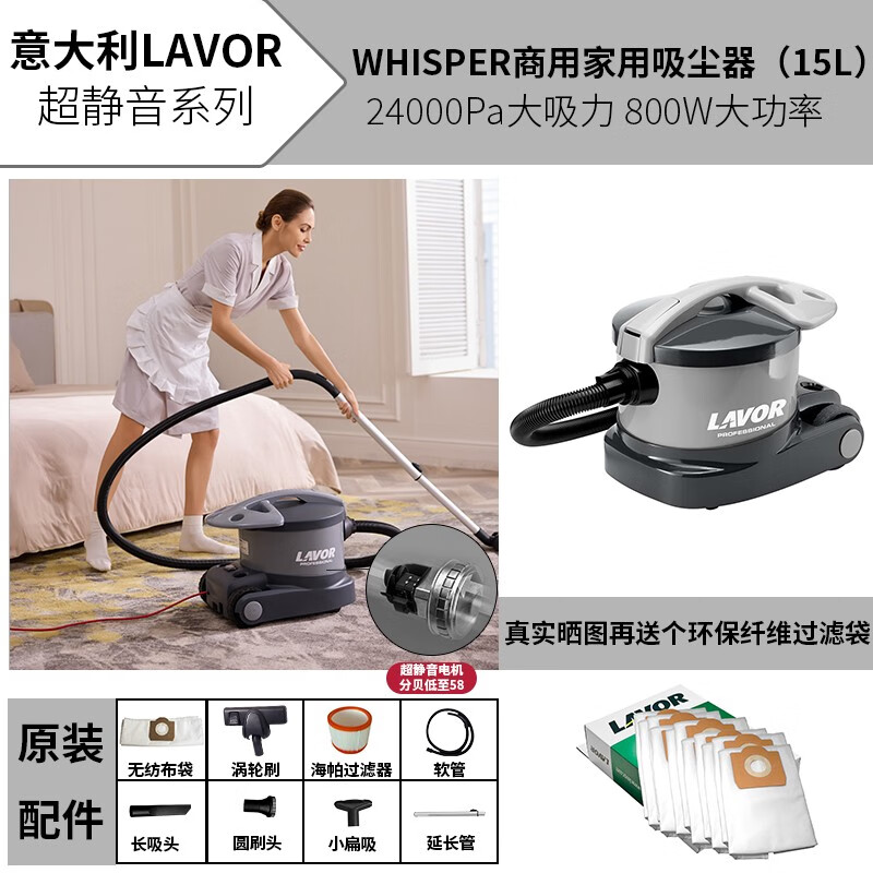 LAVOR意大利拉瓦超靜音吸塵器大功率車間地面吸塵辦公室大吸力商用酒店 LAVOR超靜音吸塵器WHISPER