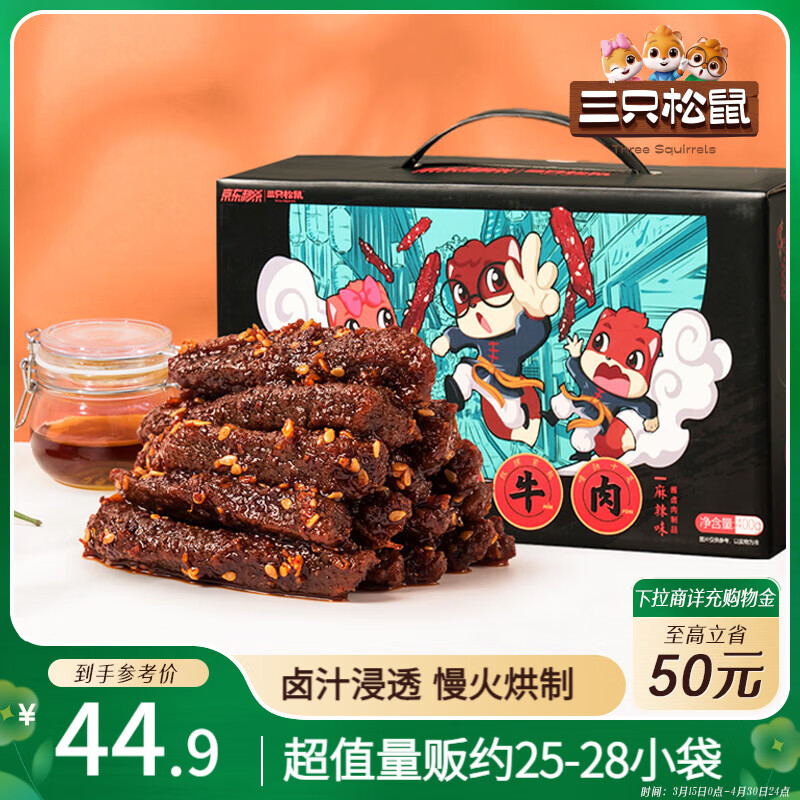 ��ֻ��������ţ������ζ400g���װ �Ĵ���ʳС�� ҹ����Խ�� ����⸬
