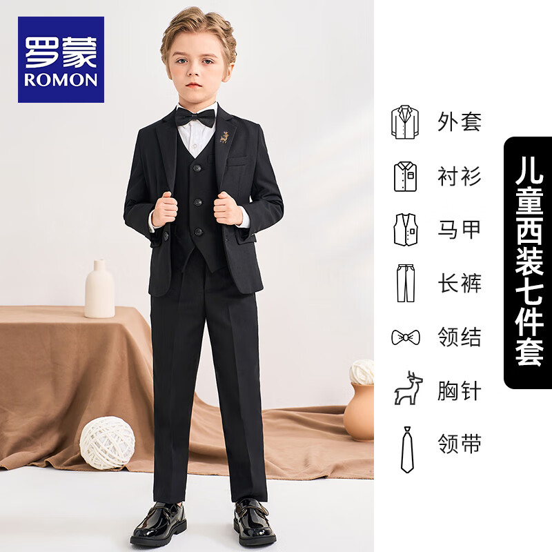 罗蒙儿童西装春秋季男童黑色西服套装花童礼服表演服 黑色七件套 140