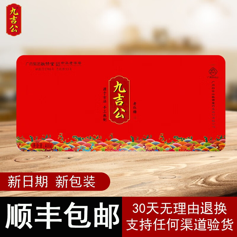 九吉公老紅糖塊純正甘蔗旗艦店云南黑糖獨(dú)立包裝順豐