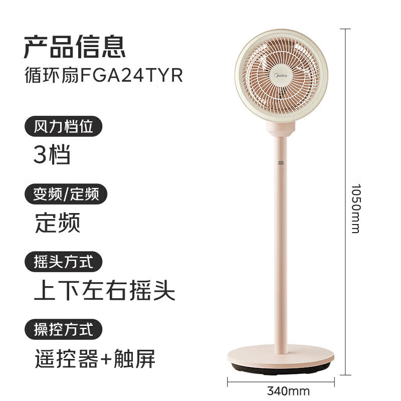 美的空气循环扇家用台式落地扇音卧室节能小风扇大风量摇头电风扇轻柔风轻羽扇 FGA24TYR强力飓风定时循环扇