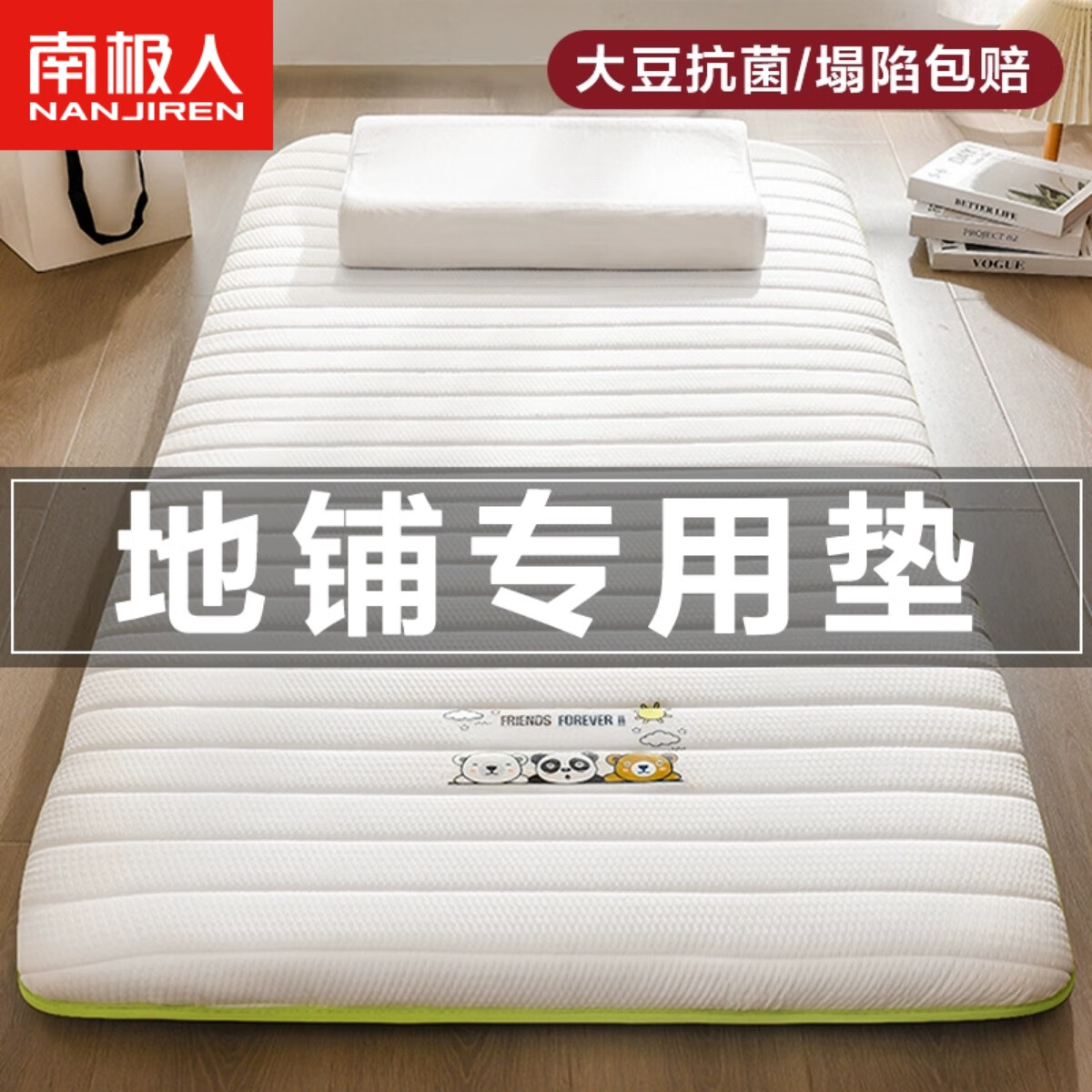 ���ڲ������ϼ��ˣ�NanJiren��A���ѧ������90x190����˯�����ᵥ�˴���1.2x2�׵����������� ������-����-�ס���Լ3cm�� 90x190cm����ѹ������