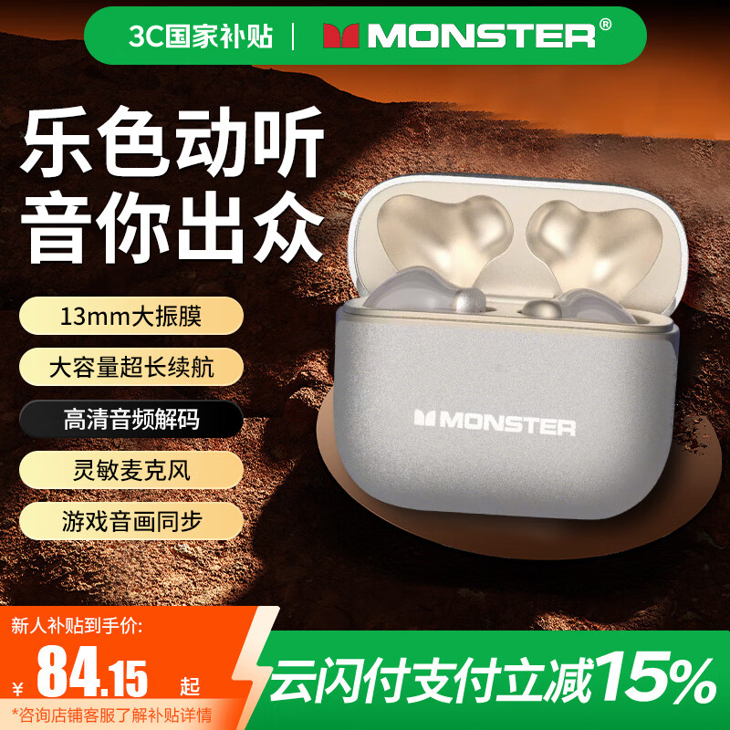 ħ����MONSTER���������������� �����ʽ���� �����˶���Ϸ���� ����ƻ����ΪС���ֻ� ħ��GT13ǳ��ɫ