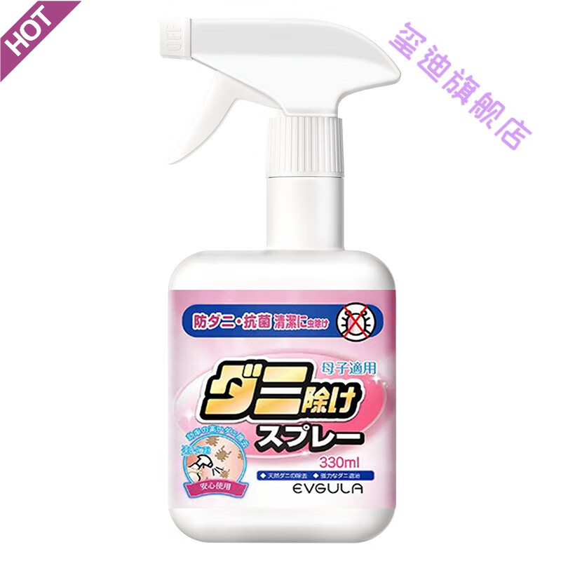 玺迪古荣森2号除螨虫喷雾剂床上免洗免晒家用神器去螨虫喷剂 1瓶 官方直售