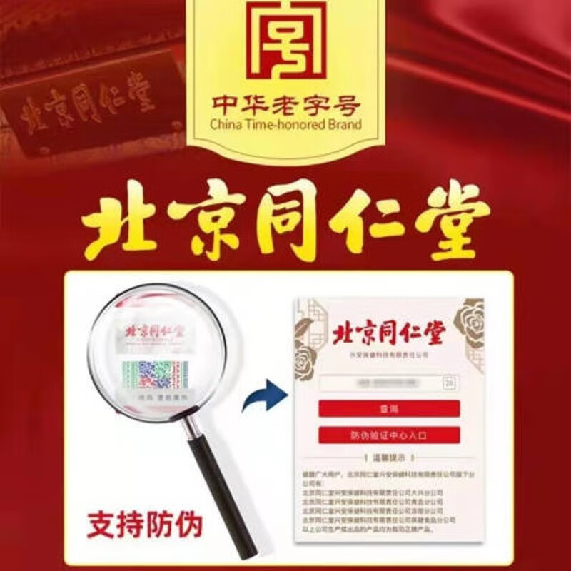 内廷上用北京同仁堂便携山楂干男女山楂片山楂圈山楂片肉粒山楂 山楂(150克)
