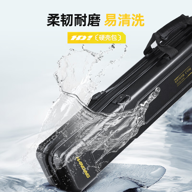 汉鼎竿包硬壳鱼竿包钓鱼包渔具包杆包水包钓鱼包大容量轻便 PC硬壳竿包黑125*6