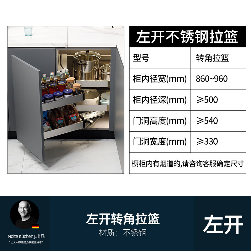 麦斯乐厨房转角拉篮橱柜转角旋转篮厨柜抽屉式小怪物拐角柜置物架 转角拉篮(左开) 多层转角开门式
