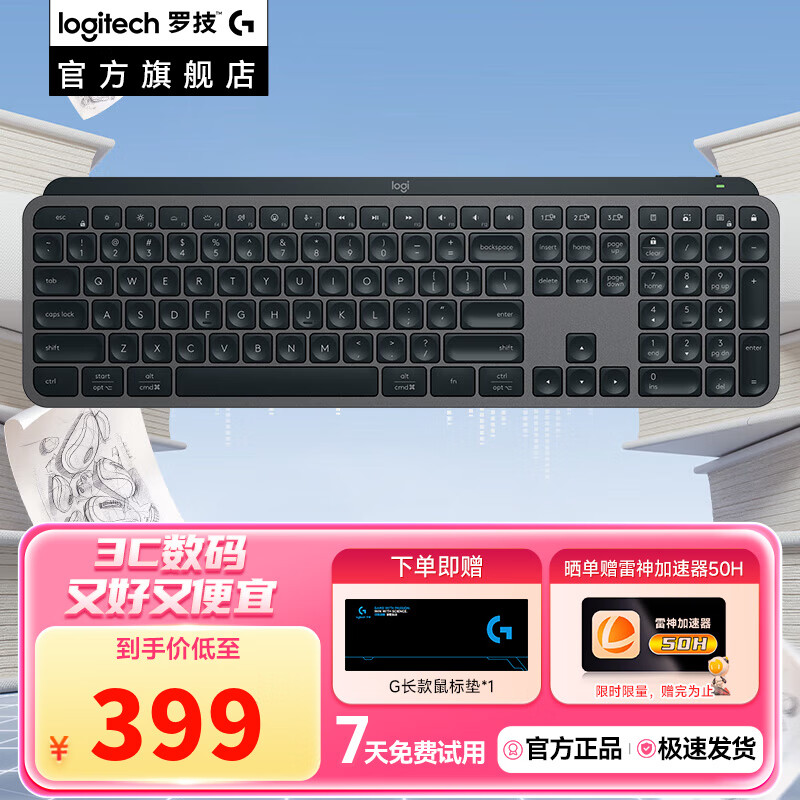 羅技MX Keys S無線藍(lán)牙充電款鍵盤 矮軸for MAC 人體工學(xué)蘋果iPad電腦辦公二手99新 MX Keys S 黑色