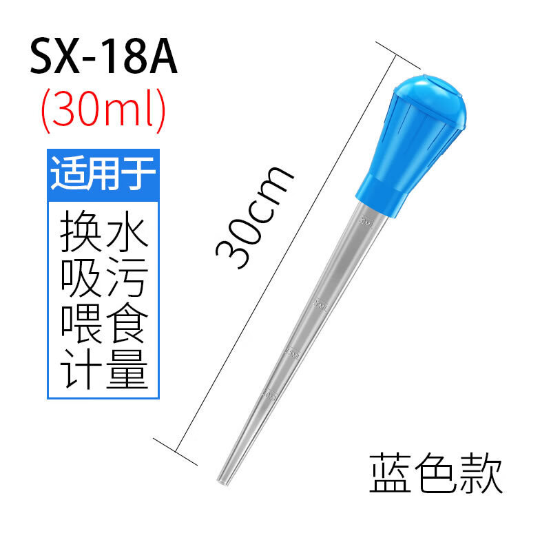 独宠你鱼缸吸便器神器清洁吸水吸粪器清理小型滴管迷你换水吸管森森联名 30CM长便携式吸便器丨蓝色