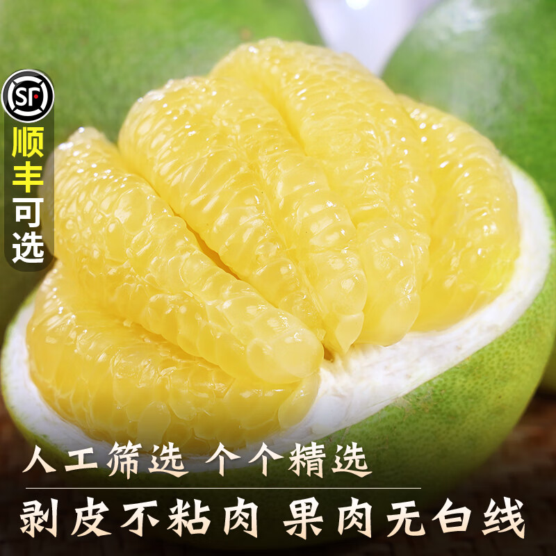 菲农泰国翡翠青柚新鲜水果5斤现摘柚子当季进口甜柚青皮大果整箱包邮 2个  5斤左右