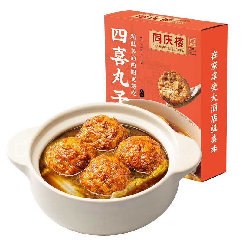 同庆楼 红烧狮子头600g四喜丸子猪肉预制菜方便菜速食半成品菜加热即食 四喜丸子600g【3盒】