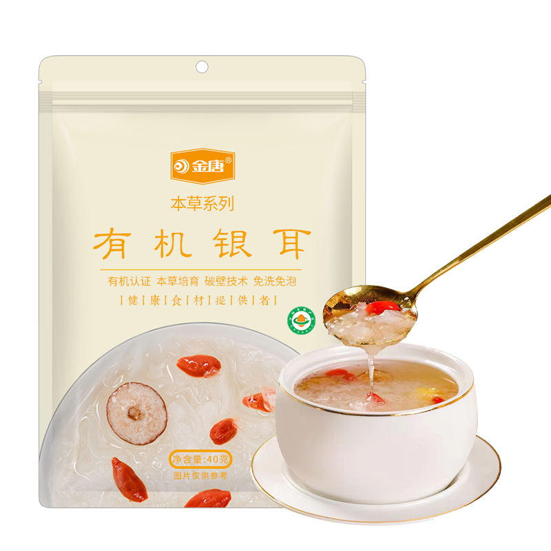 唫唐有机本草银耳40g/袋 8.9元 - 线报酷