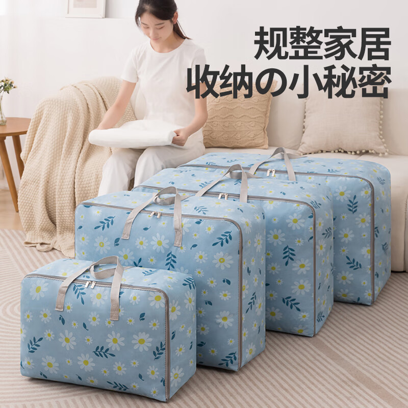 百易特装被子子收纳袋装衣物衣服棉被防潮防尘幼儿园被子收纳袋搬家打包 小雏菊-蓝色【中号】