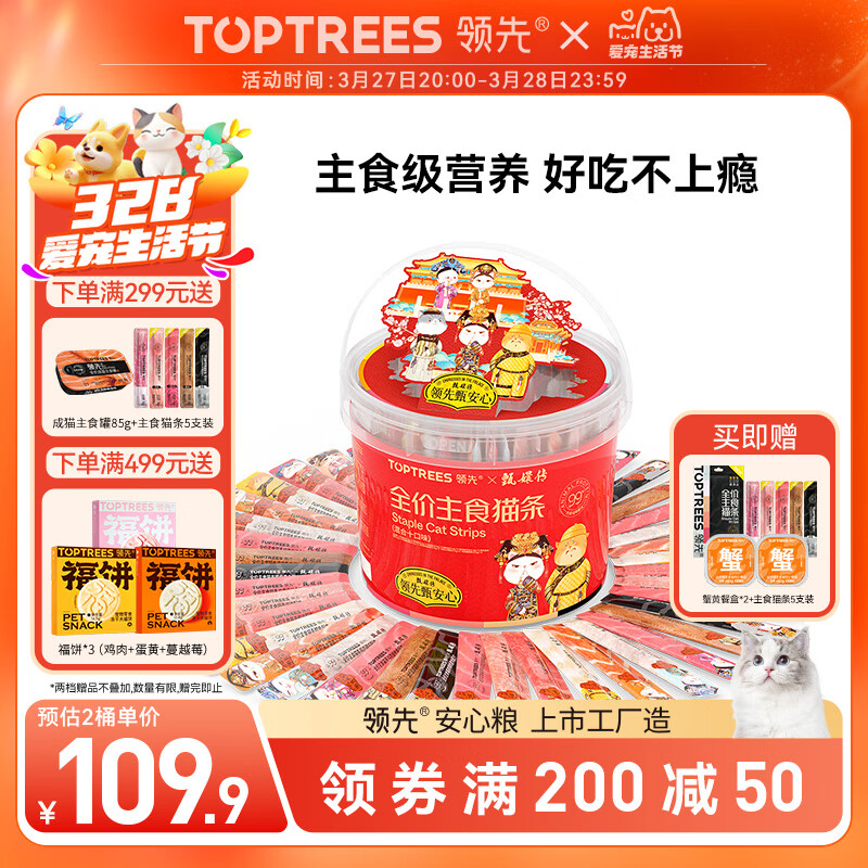 ���ȡ���ִ���������ʳè��Ͱ14g*90��(10�ֿ�ζ)����èʪ��Ӫ����ˮ