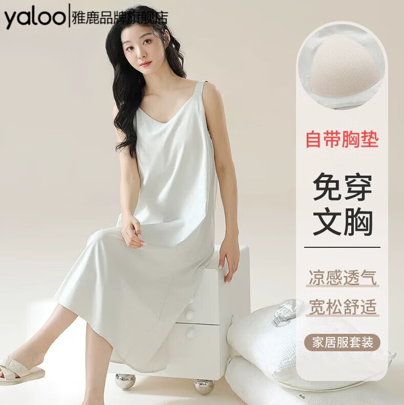 雅鹿2025新款带胸垫吊带睡裙女夏莫代尔冰丝背心性感大码睡衣 NSANM-11790 【升级带胸垫】 L (推荐100-120斤)