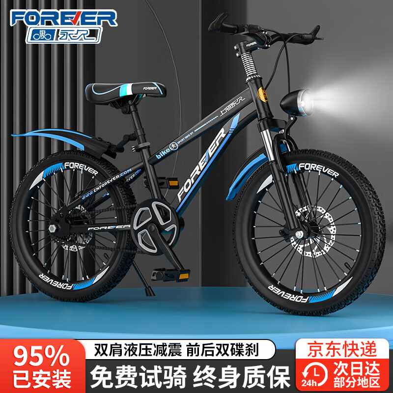 ���ڲ��������ö�ͯ���г�6-9-12���д�ͯѧ������Ů�����ټ���˫��ɲ��̤ɽ�س� ���ٺ���-������/�����ɲ/��� 20�硾����130-150cm��Լ7-10��