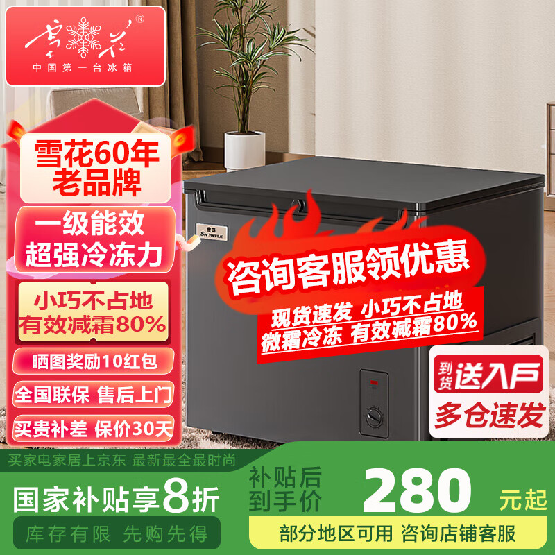 ѩҲ20%SNOWFLKñ˪С䶳תʽ ¡ 68L ӺһЧȫ298.35Ԫ