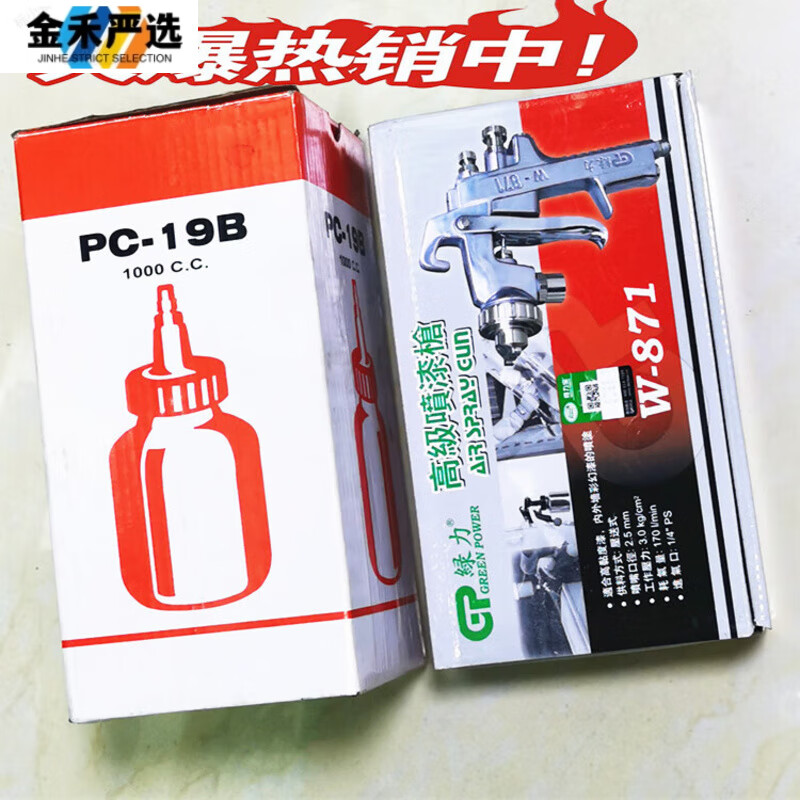 噴槍噴漆槍油漆噴槍 乳膠漆 白乳膠高濃度漆噴涂 噴漆槍 噴漆槍 槍 噴漆槍
