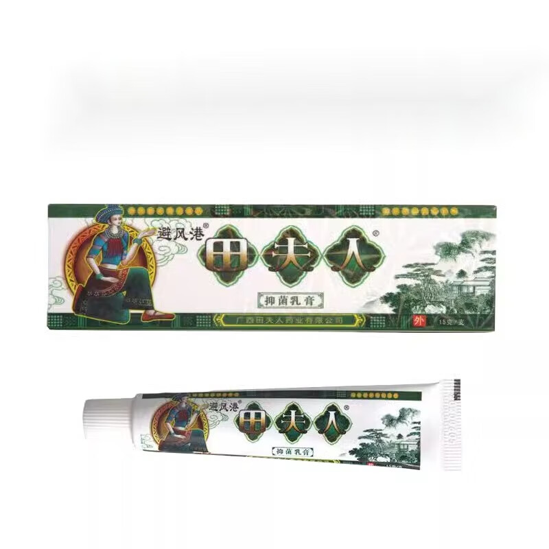 避风港田夫人草本乳膏15g 1盒
