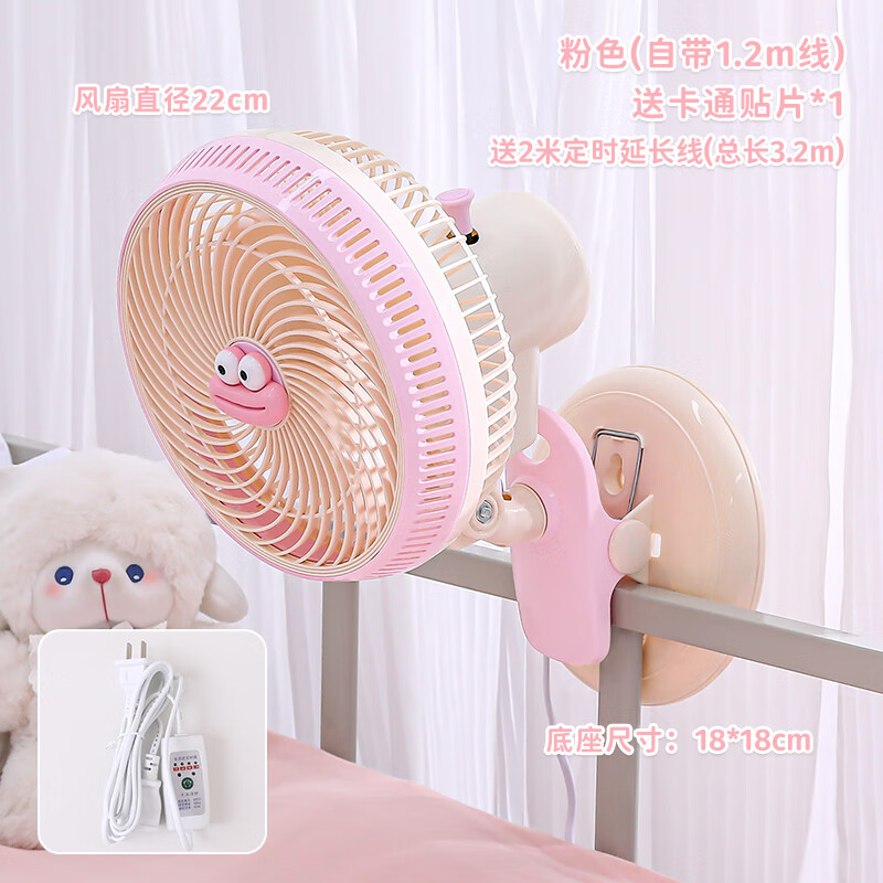 U&Q小型风扇静音夹式2025新款学生宿舍床上床头办公室桌上家用电风扇 粉色 风扇+贴片+2m定时延长线
