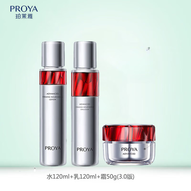 珀莱雅（PROYA）红宝石水乳套装礼盒护肤品补水保湿紧致抗皱化妆品送妈妈生日礼物 水+乳+轻盈霜（3.0版）