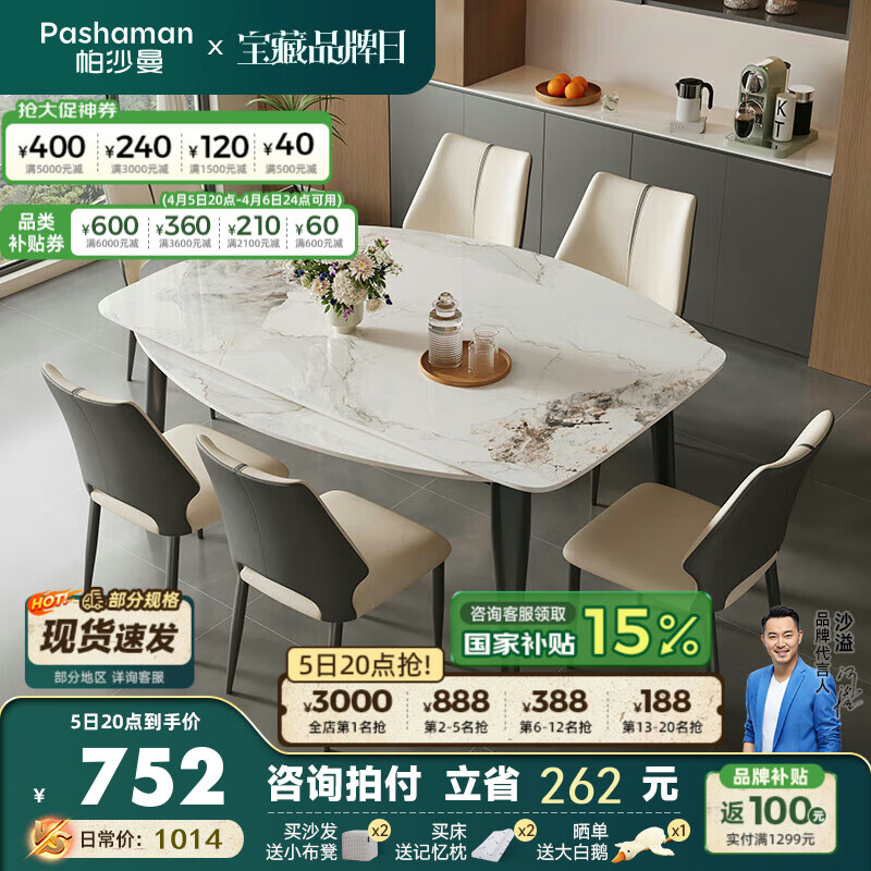 ��ɳ����pashaman�������Ұ��������ʽ�������ݸ߶�С���ͷ������ײ���*4�� 6106Y