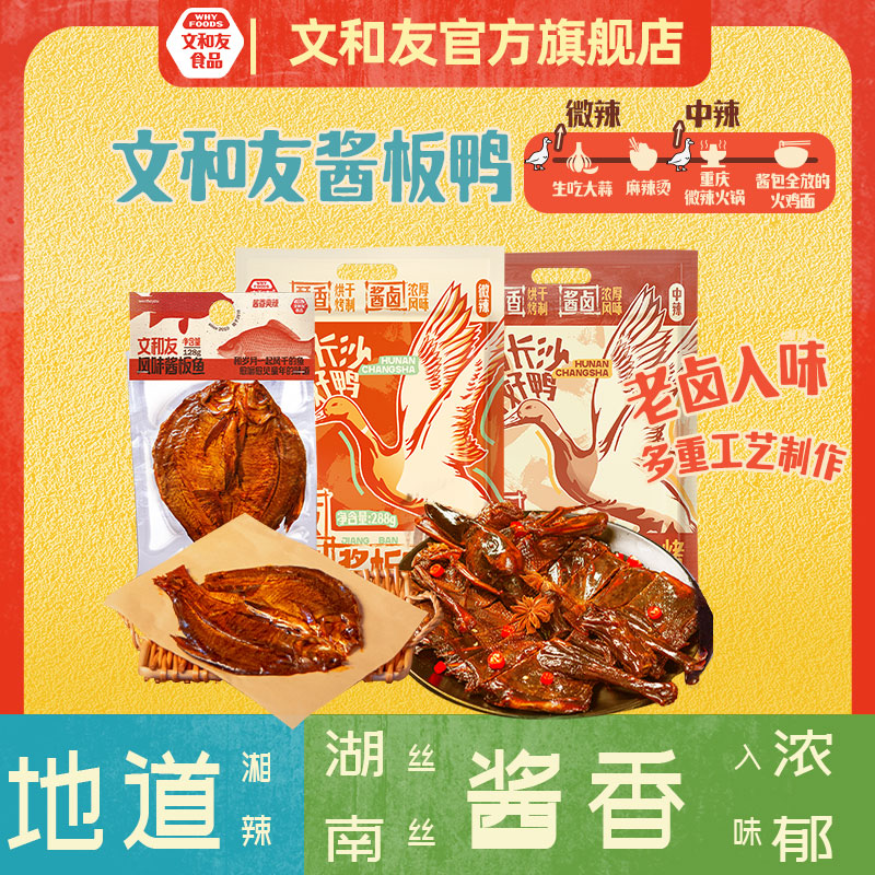 �ĺ��Ѻ���������˺��������Ѽ������������ʳ ΢������Ѽ288g*1ֻ