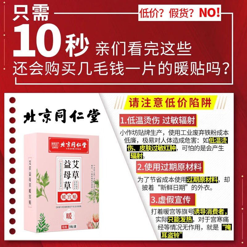 御医匠艾草益母草红花生姜暖宫贴月经大姨妈贴女宫寒必备暖贴艾灸贴正品 【温养驱寒15片装】红花生姜暖贴*3盒