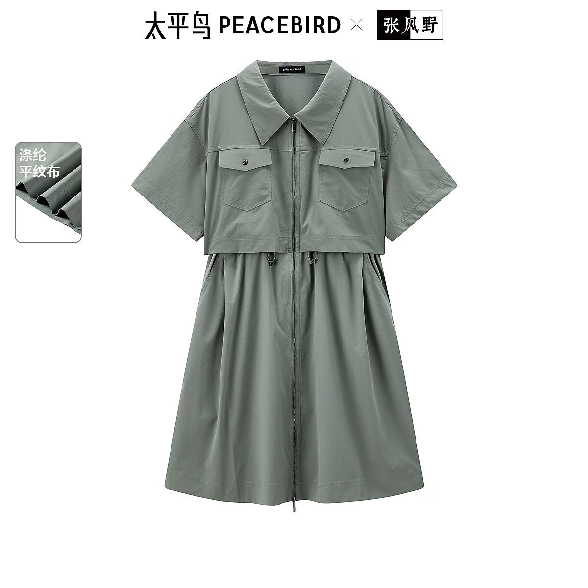 太平鸟【商场同款】女装2025年夏季新款防晒连衣裙A3FAF2447 海草绿 L 165