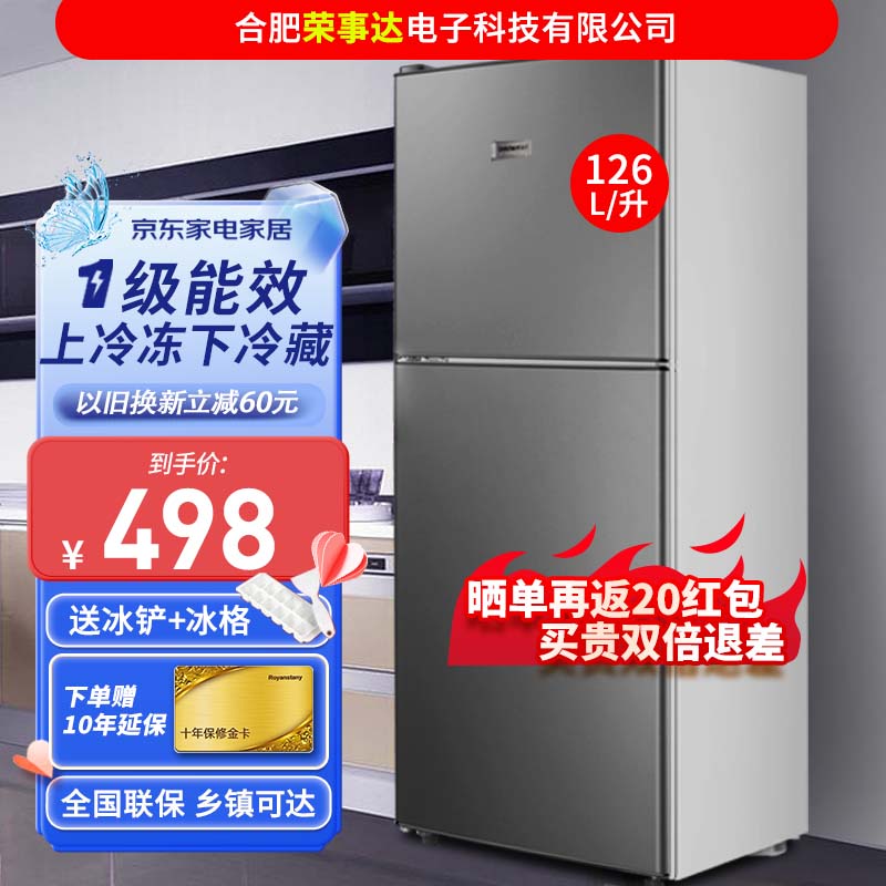 ���ڲ�����ROYANSTANY ���ñ���˫�� ����䶳С�ͼ��������ⷿ�����С�ɲ�ռ�� һ����Чʡ����� 126L��һ����Ч���ⷿʡ����ɫ