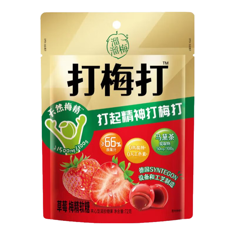 溜溜梅打起精神‘打梅打’梅精软糖72g多口味休闲健康解馋零食 72g青梅梅精软糖