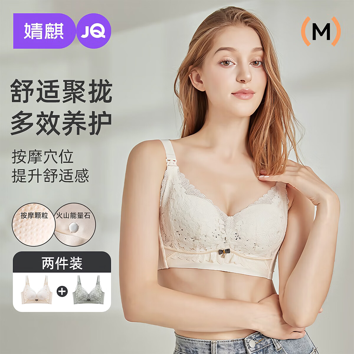婧麒(JOYNCLEON)【奢香夫人】孕妇内衣防下垂聚拢产后喂奶专用怀孕期哺乳文胸 灰蓝色+香草绿【两件装更优惠】 M
