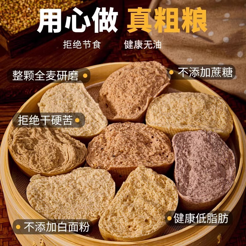 粮溪谷巷【不加白面】杂粮馒头无糖精粗粮早餐代餐全麦馒头孕妇低升糖主食 黑荞麦+黑麦+燕麦各4个/共12个