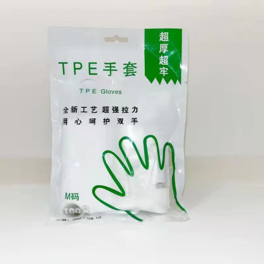 洋臣专用一次性手套TPE抽取式烘焙餐饮厨房加厚耐用PVC防护手膜 加厚耐磨TPE【5盒350枚】