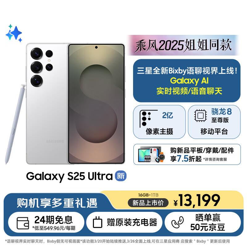 ����Samsung Galaxy S25 Ultra ������AI���� 2������ AI���� �����ֻ� ��Ϸ�ֻ� 16GB+1TB �ѻ���