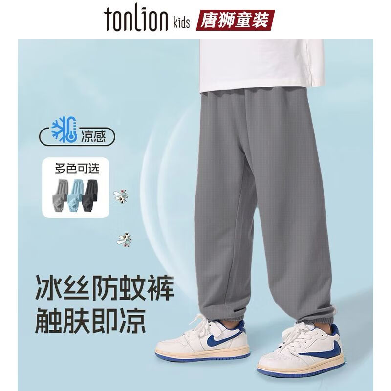 唐狮儿童防蚊裤男童冰丝网眼长裤2025夏季新款女童户外速干裤 冰丝hf13防蚊裤【身高+10拍】 140