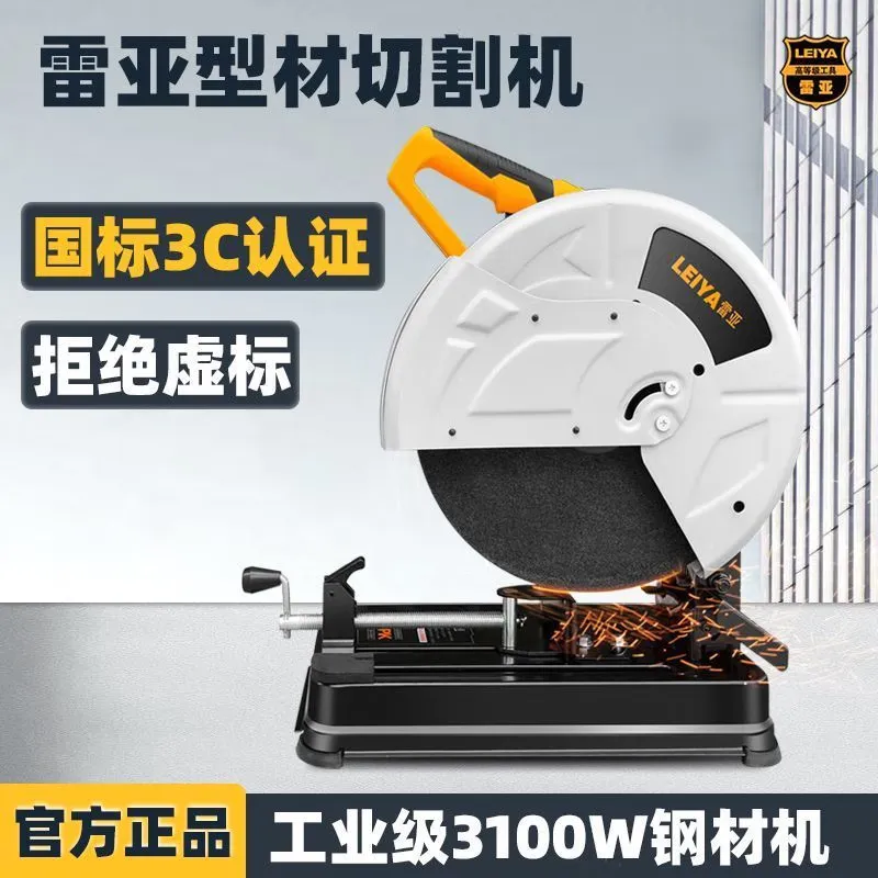 雷亚钢材机350多功能重型355家用切割机木材圆钢多角度角铁型材切割机 雷亚J35501（3100W）