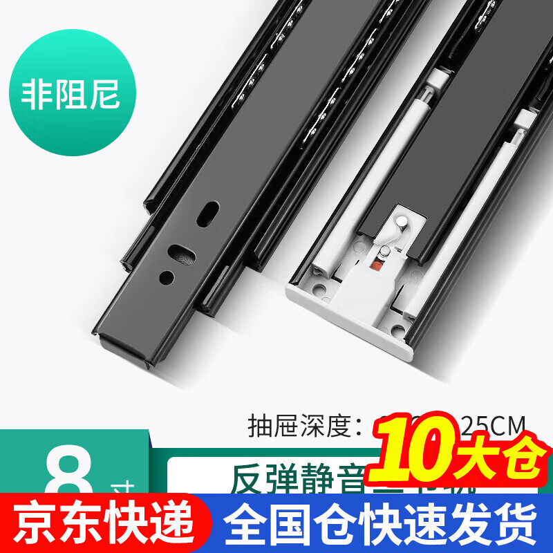 百蒂安抽屜滑道阻尼緩沖滑軌三節(jié)靜音反彈抽屜軌道全屋定制五金 反彈黑色8寸＝20cm