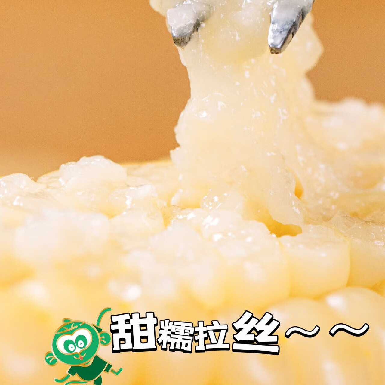 拾山走云南西双版纳甜糯小玉米四季鲜食0添加真空锁鲜非转基因饱腹感 糯小白甜糯小玉米 668克*2袋