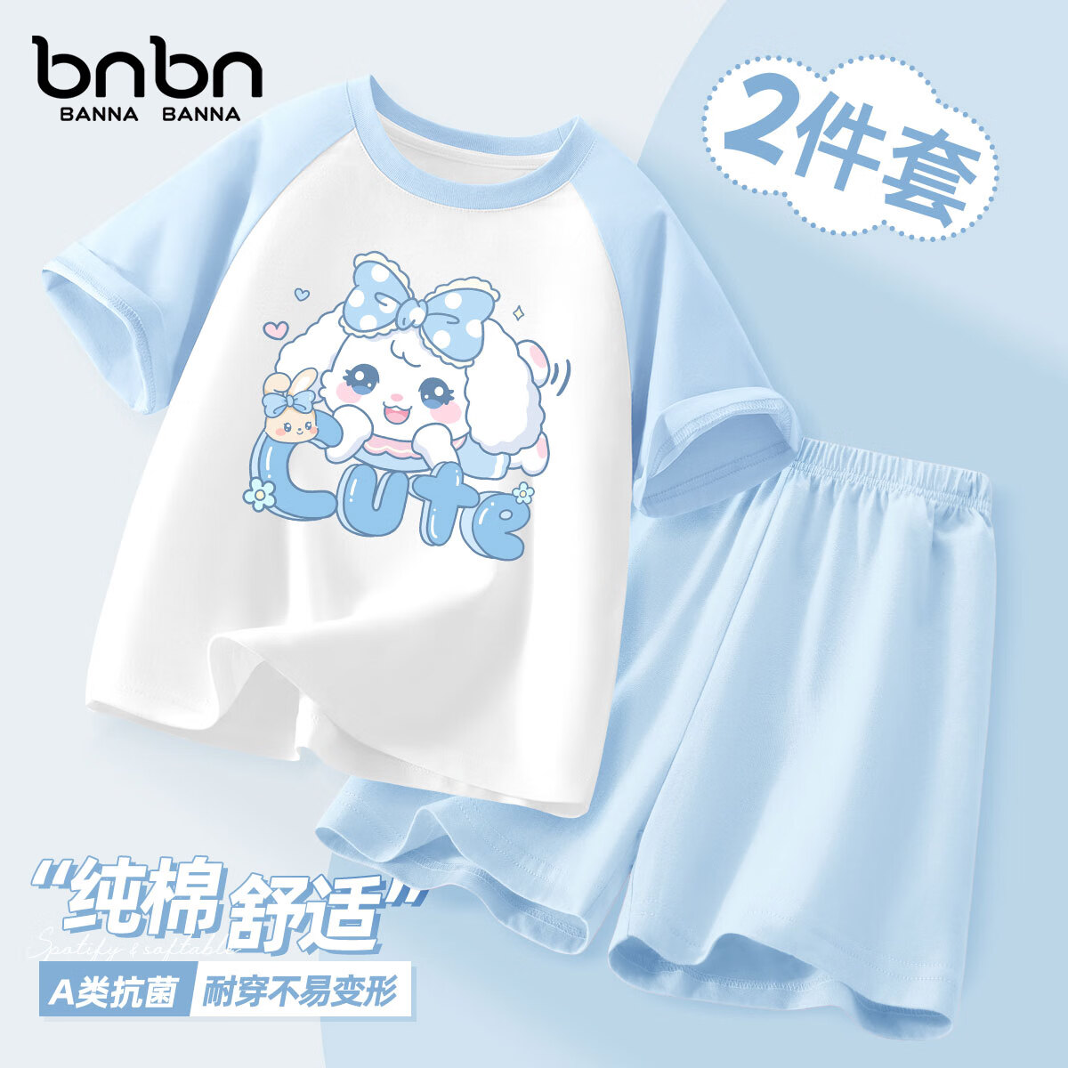 班纳班纳女童睡衣夏季2025新款a类纯棉女大童短袖套装儿童家居服夏 【插肩撞色】e趴趴狗冰水蓝 130 （尺码偏小，建议拍大一码）